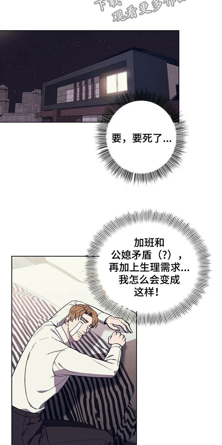 第36章：夜店的帝王 第8页