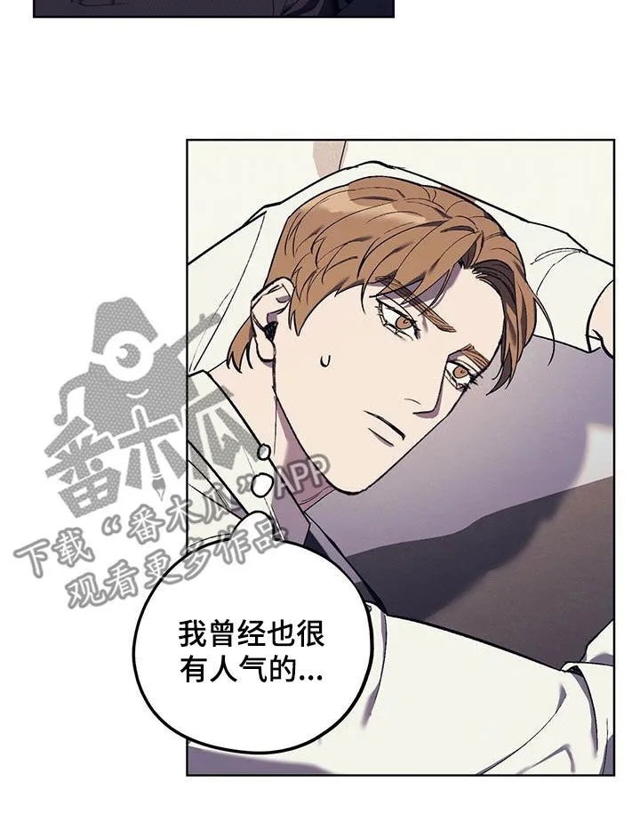 第36章：夜店的帝王 第9页