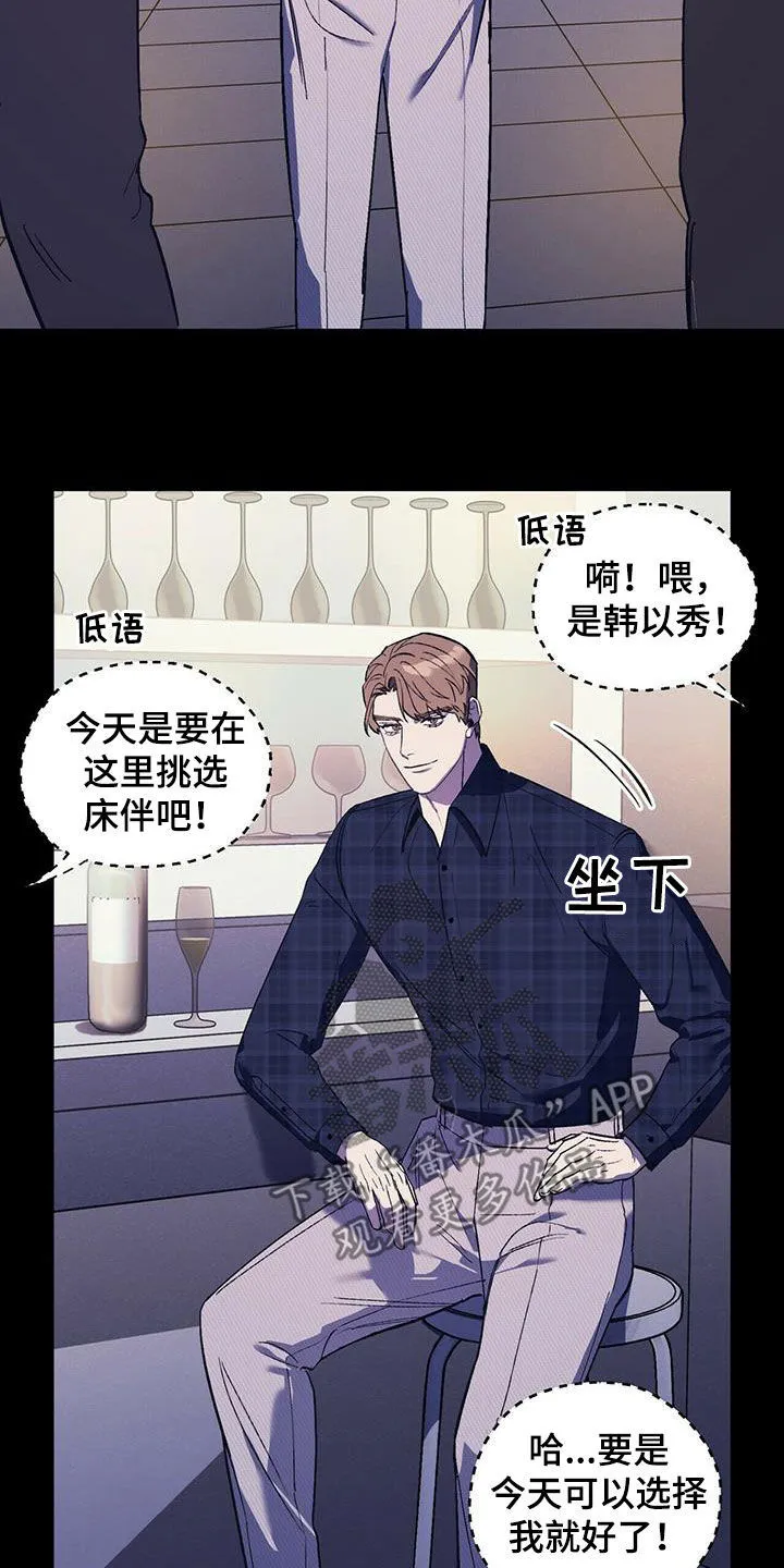 第36章：夜店的帝王 第11页