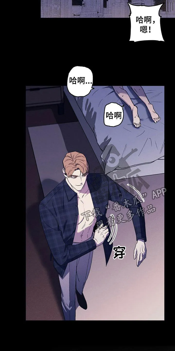 第36章：夜店的帝王 第15页