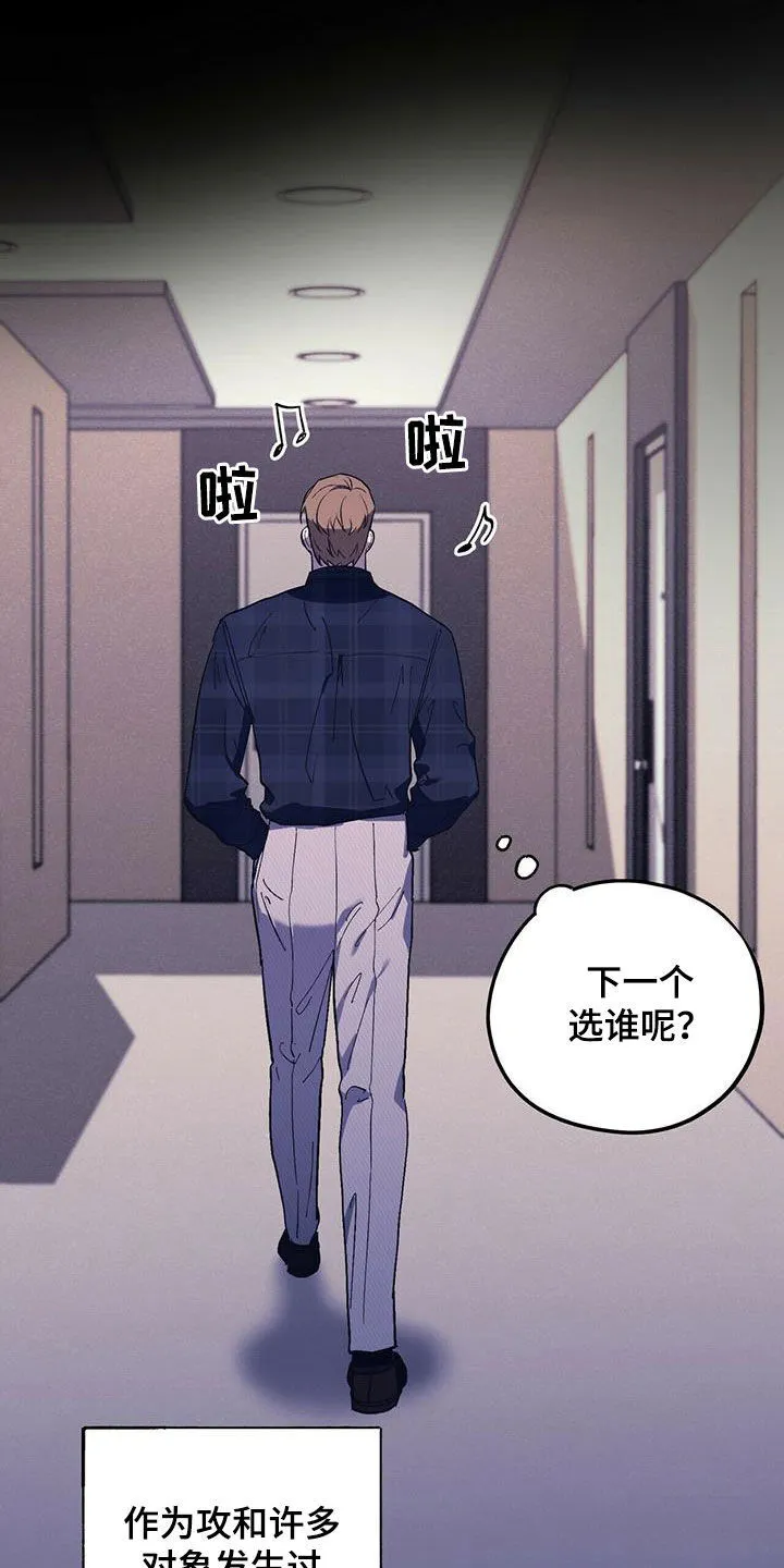 第36章：夜店的帝王 第16页