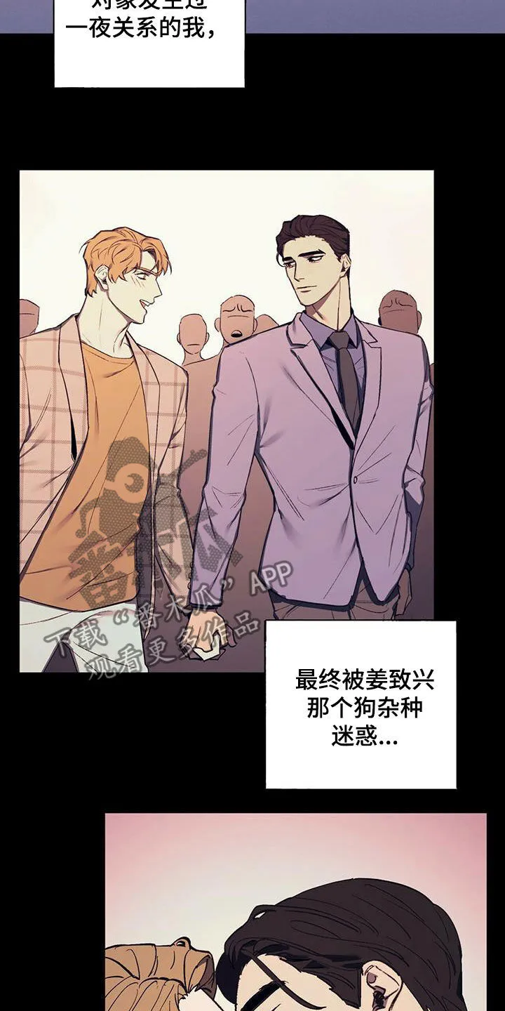 第36章：夜店的帝王 第17页