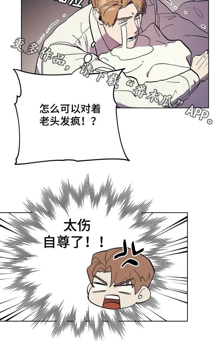 第36章：夜店的帝王 第19页