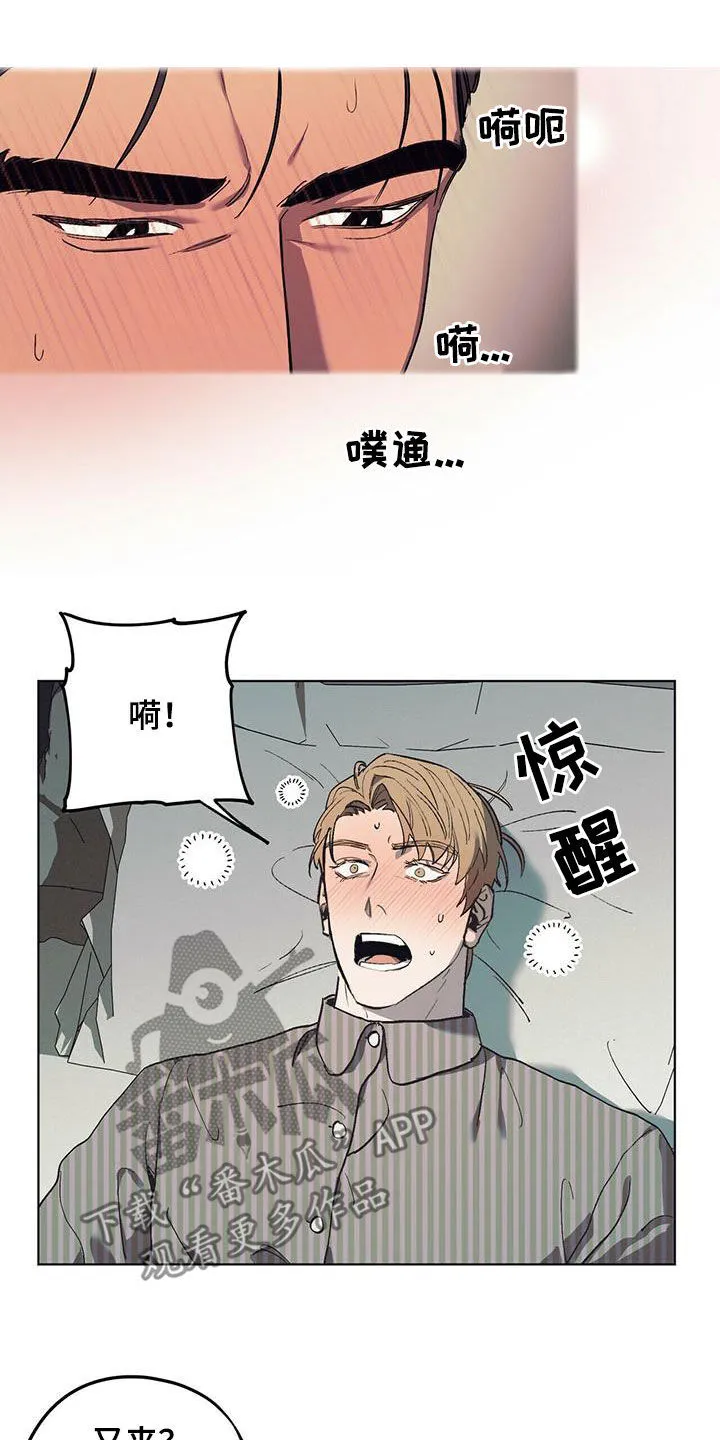 第36章：夜店的帝王 第21页