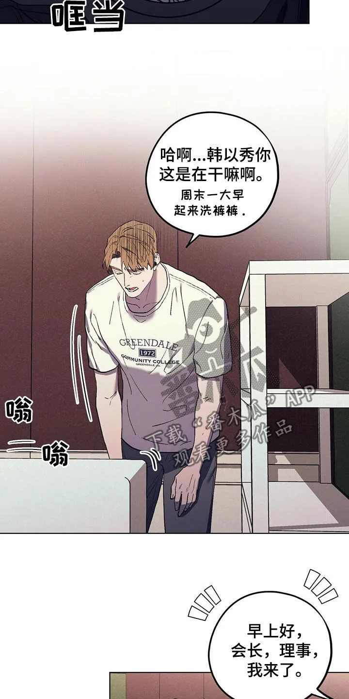 第37章：气场 第4页