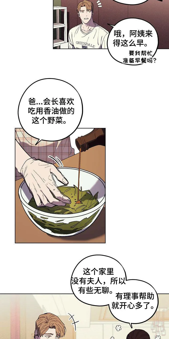 第37章：气场 第5页