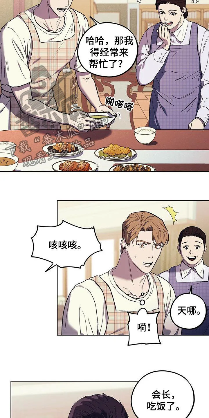 第37章：气场 第6页