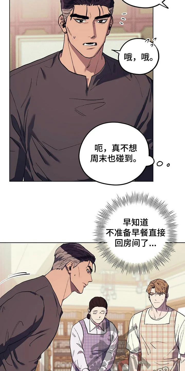 第37章：气场 第7页