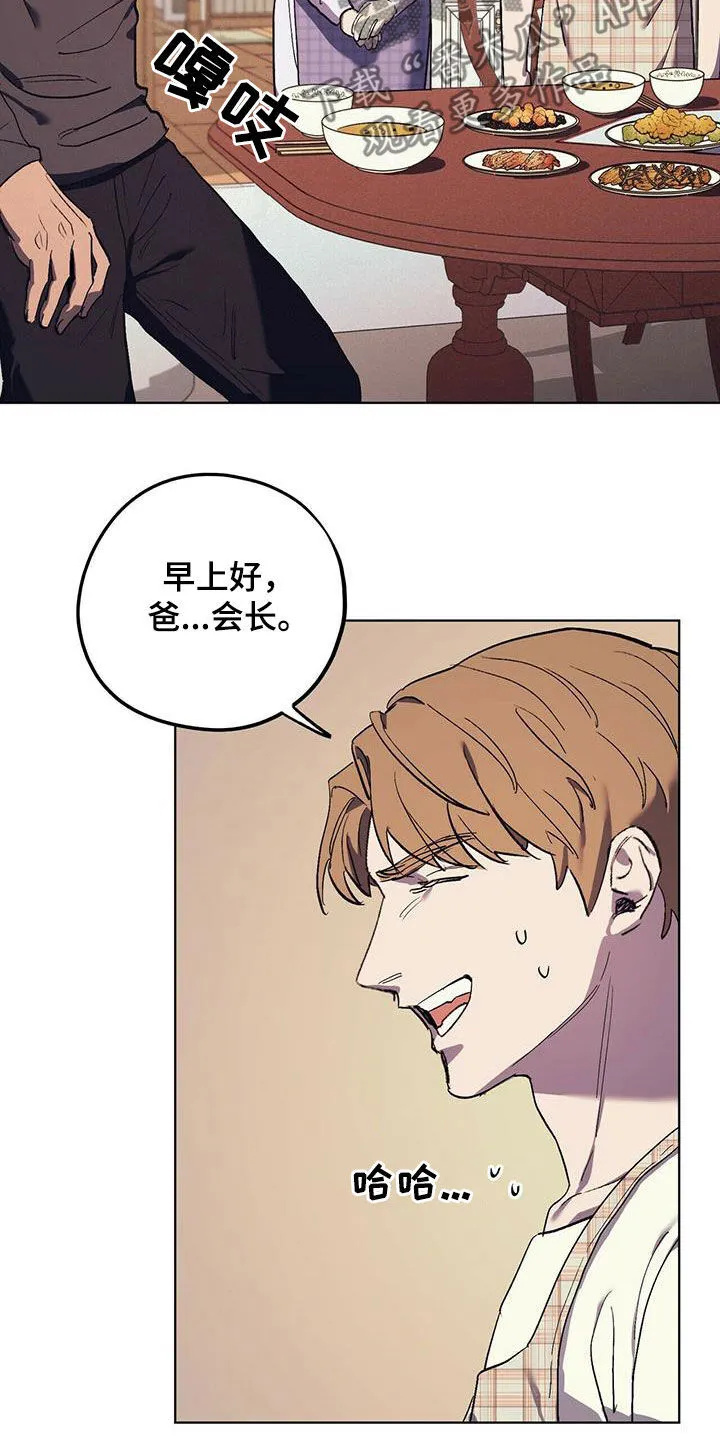 第37章：气场 第8页