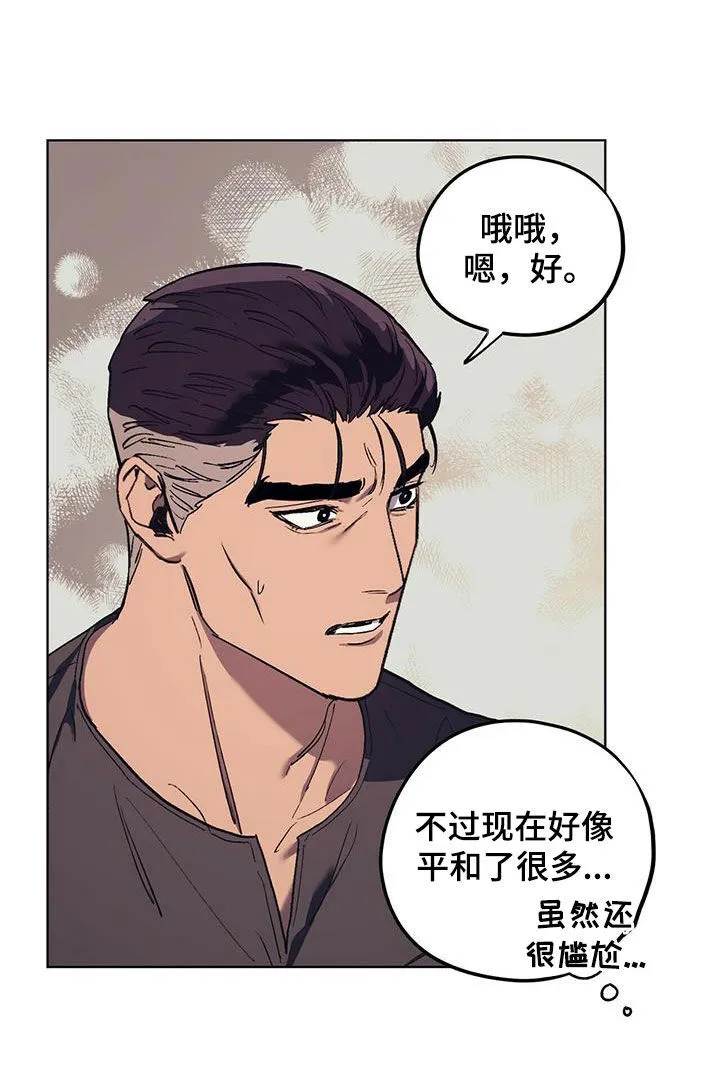 第37章：气场 第9页