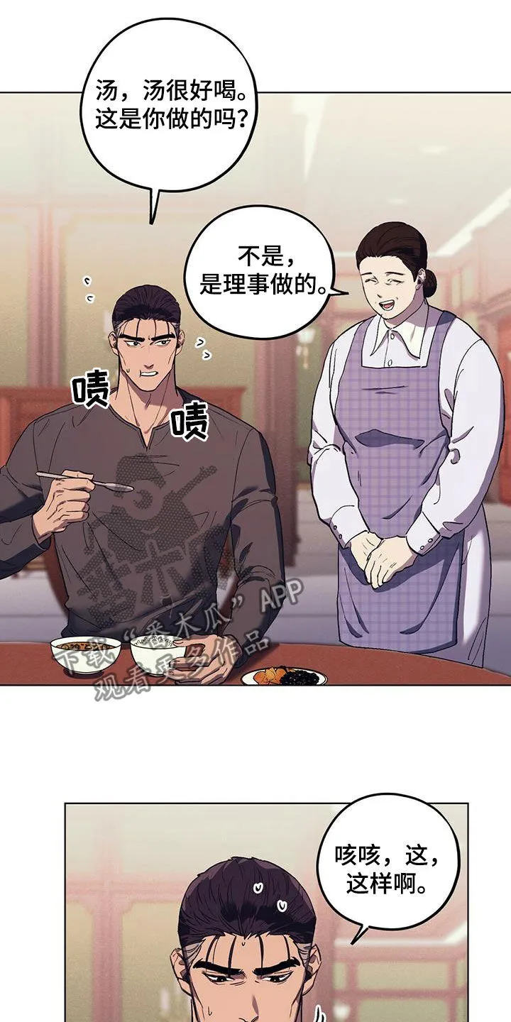 第37章：气场 第10页