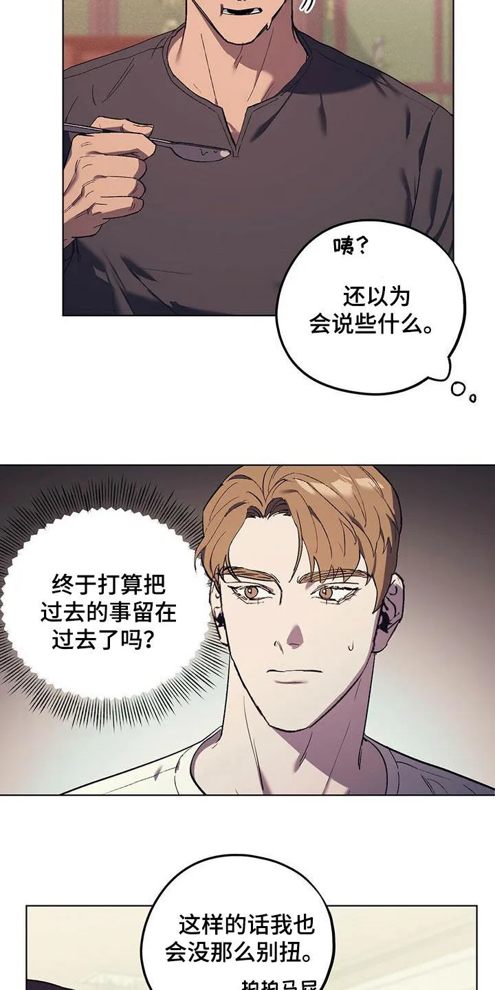 第37章：气场 第11页
