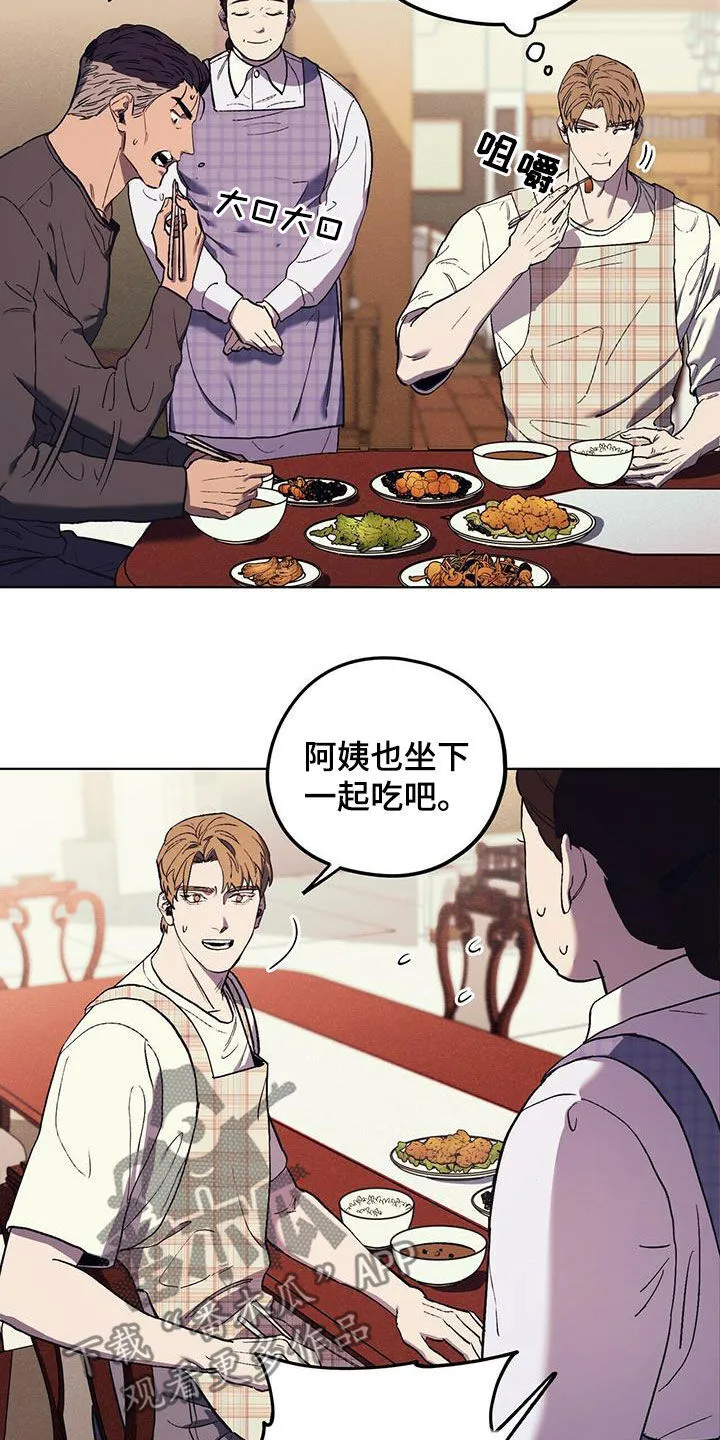 第37章：气场 第13页