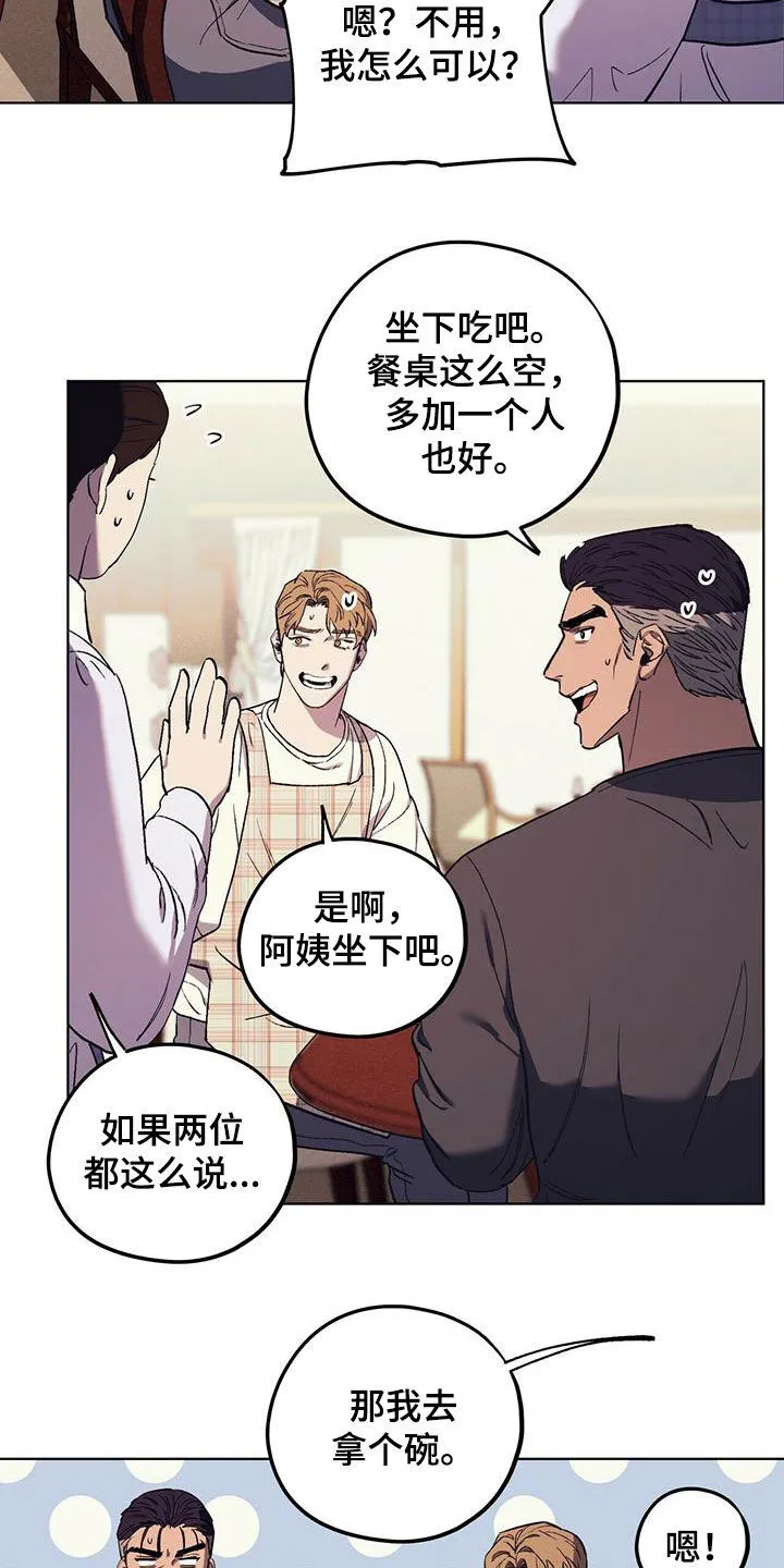 第37章：气场 第14页