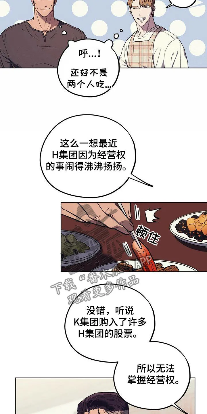第37章：气场 第15页