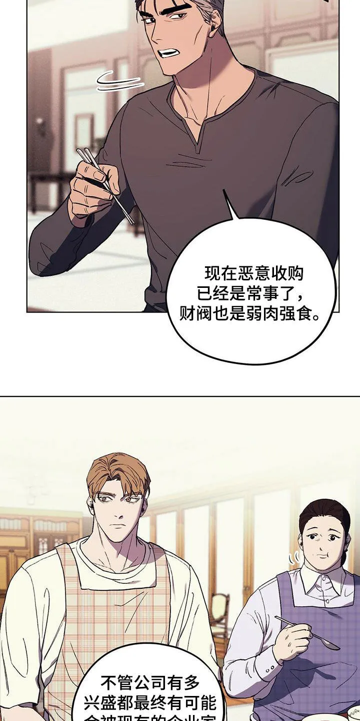 第37章：气场 第16页