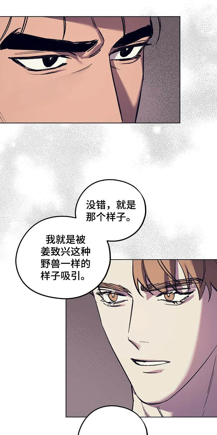 第37章：气场 第18页