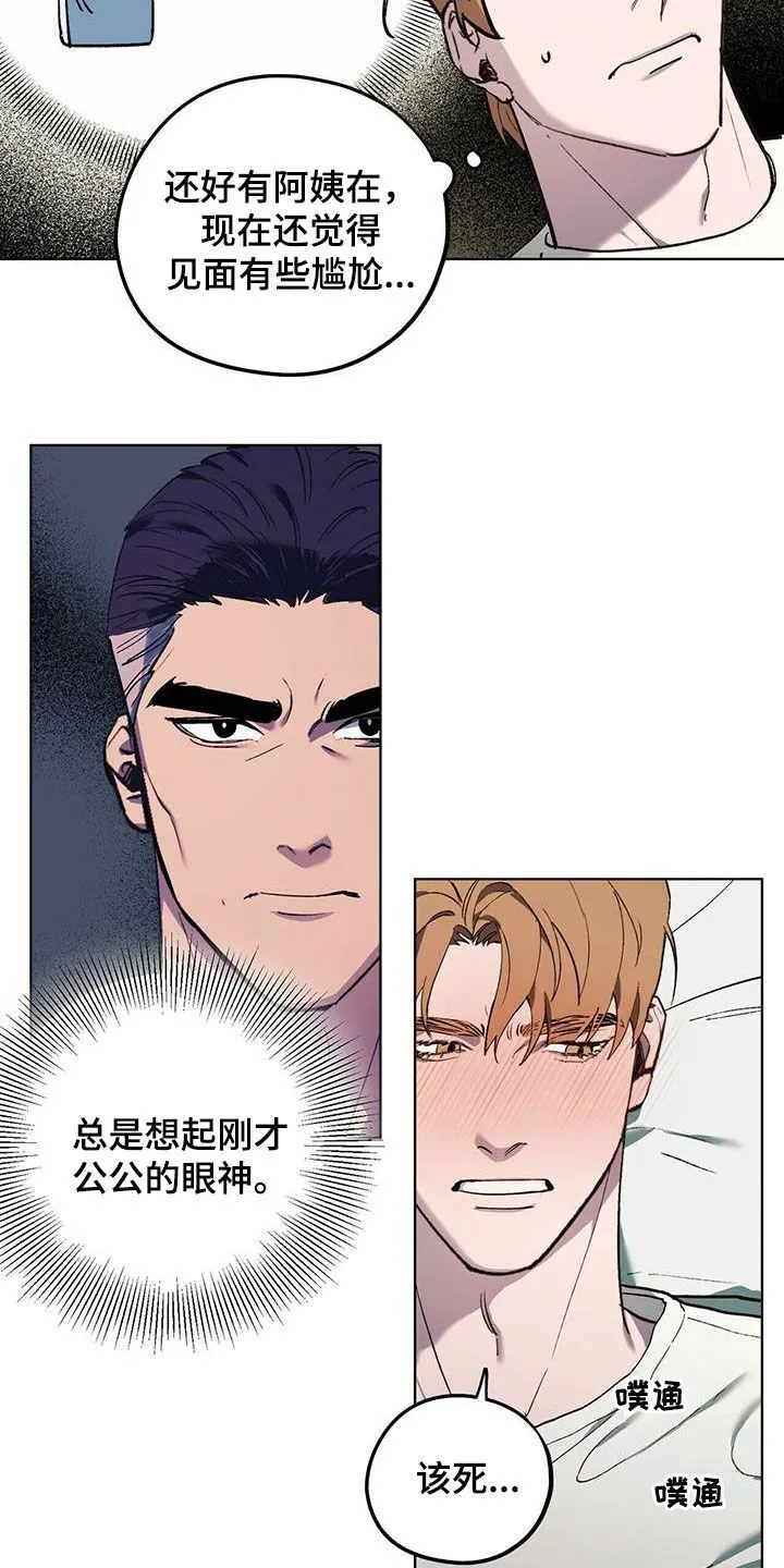 第38章：寻花问柳 第2页