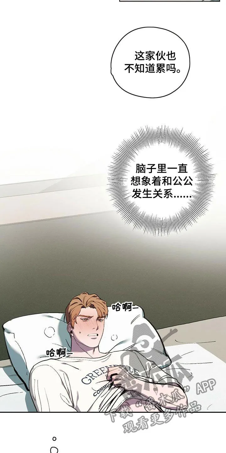 第38章：寻花问柳 第3页