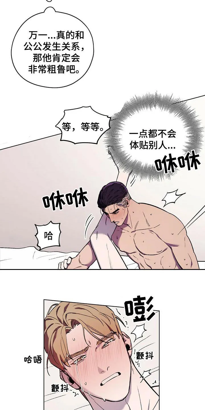 第38章：寻花问柳 第4页