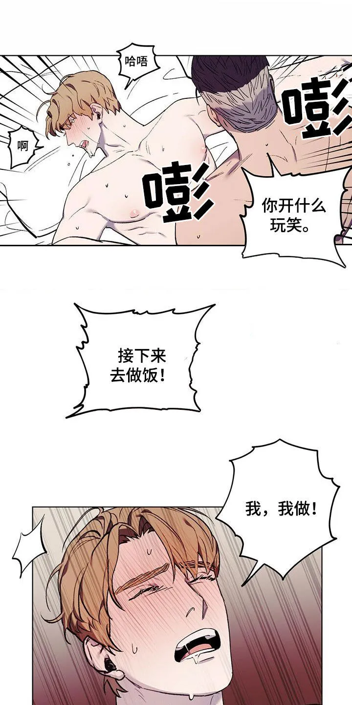 第38章：寻花问柳 第6页