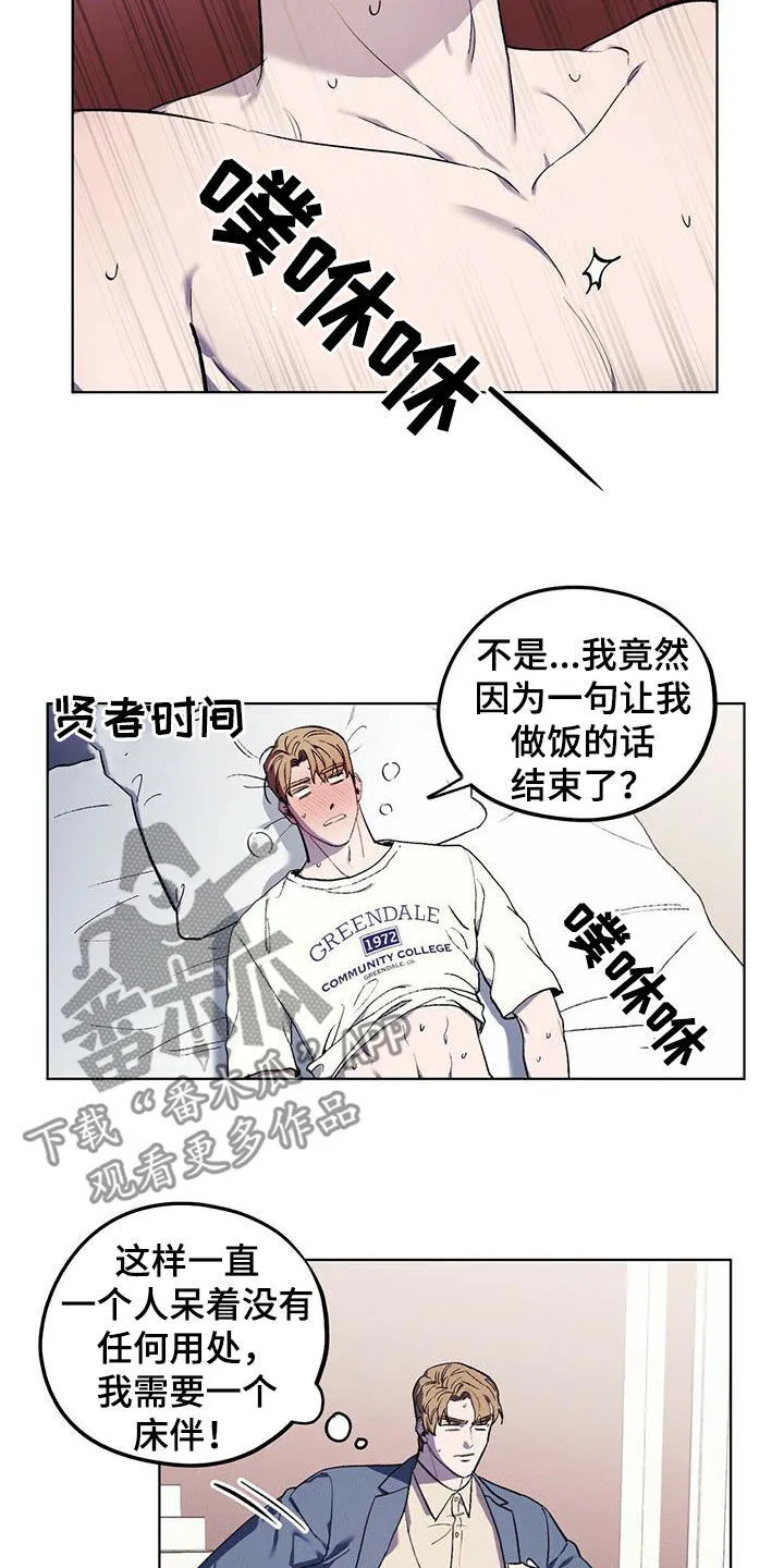 第38章：寻花问柳 第7页