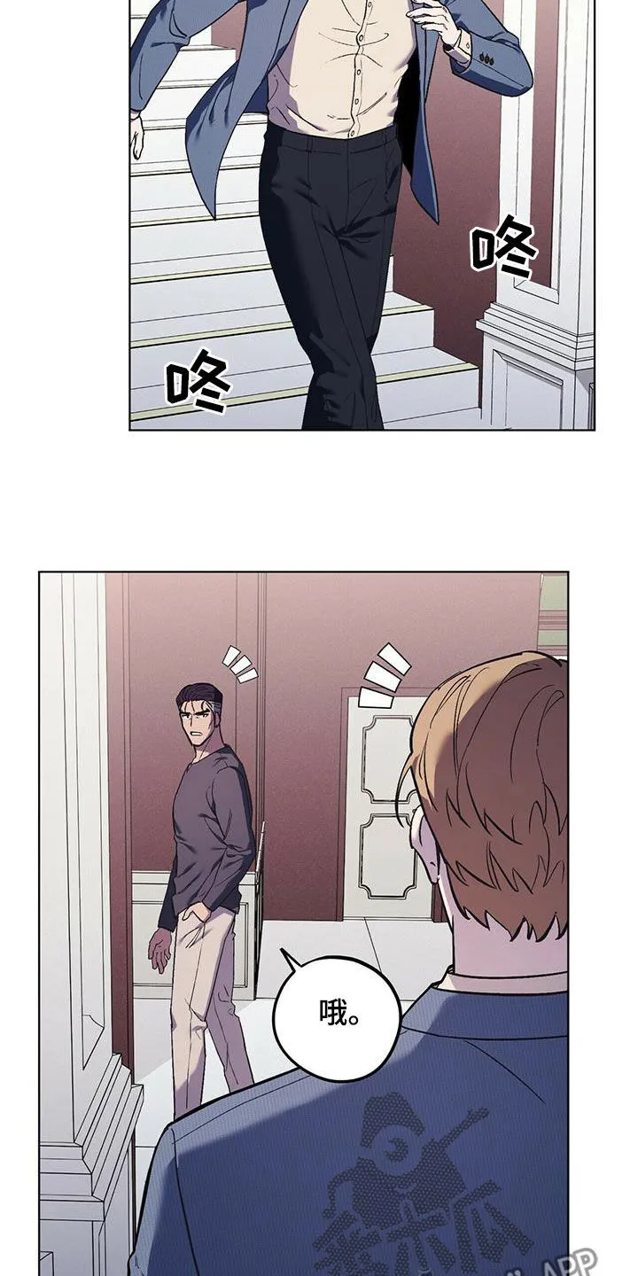 第38章：寻花问柳 第8页