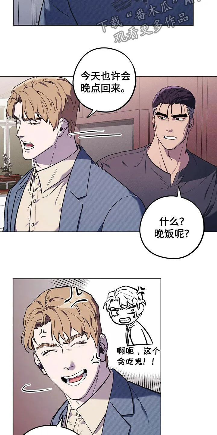 第38章：寻花问柳 第9页