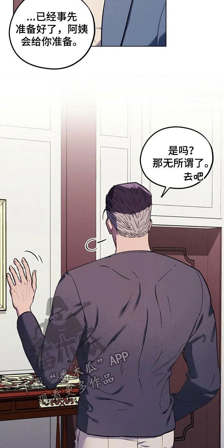 第38章：寻花问柳 第10页