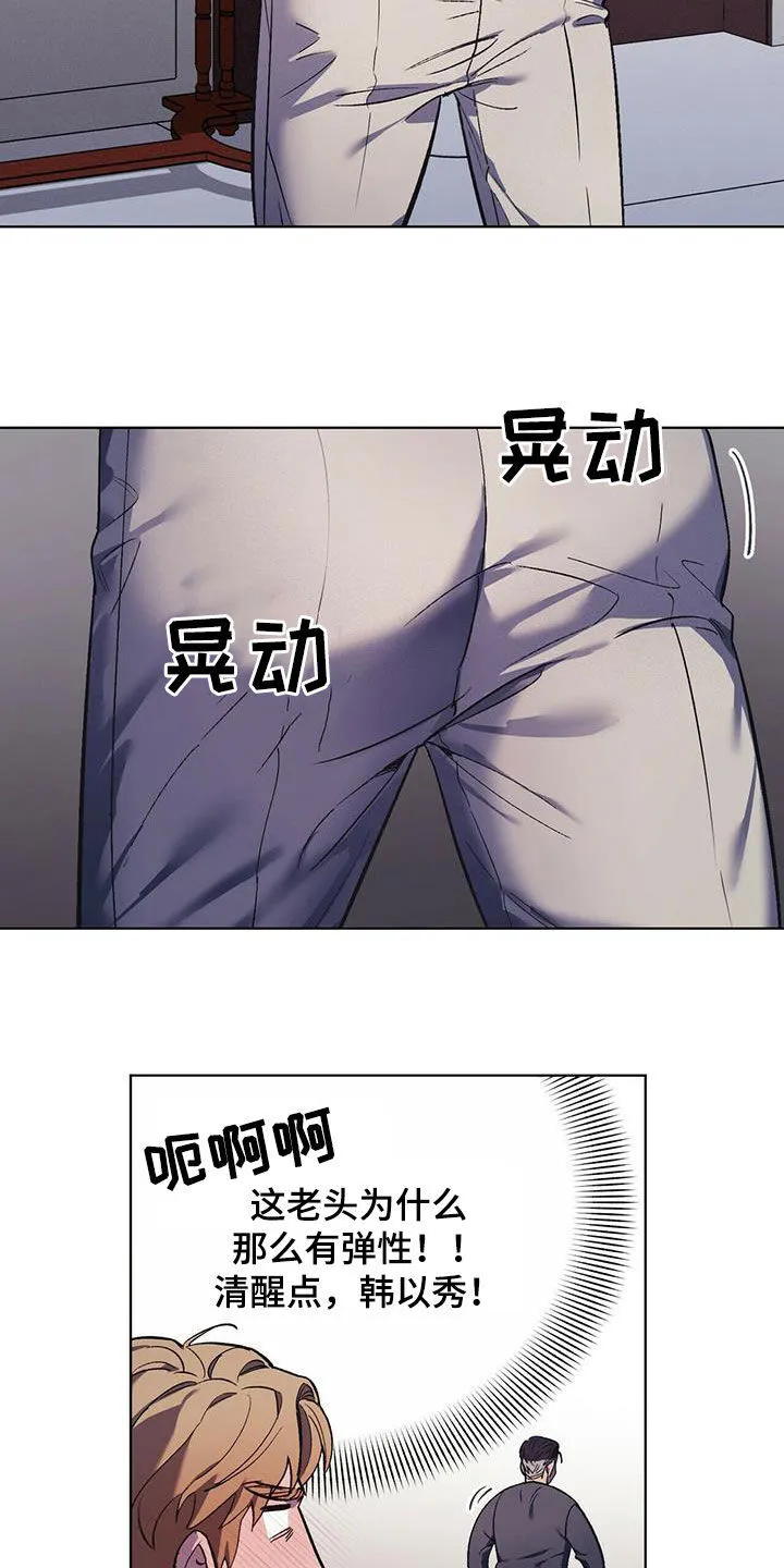 第38章：寻花问柳 第11页