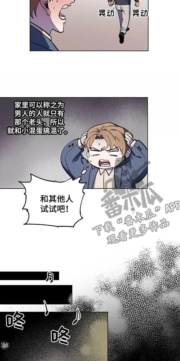 第38章：寻花问柳 第12页