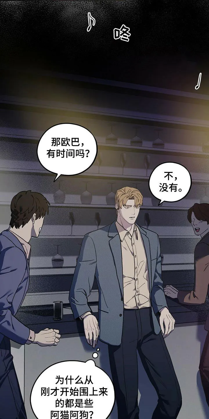第38章：寻花问柳 第13页