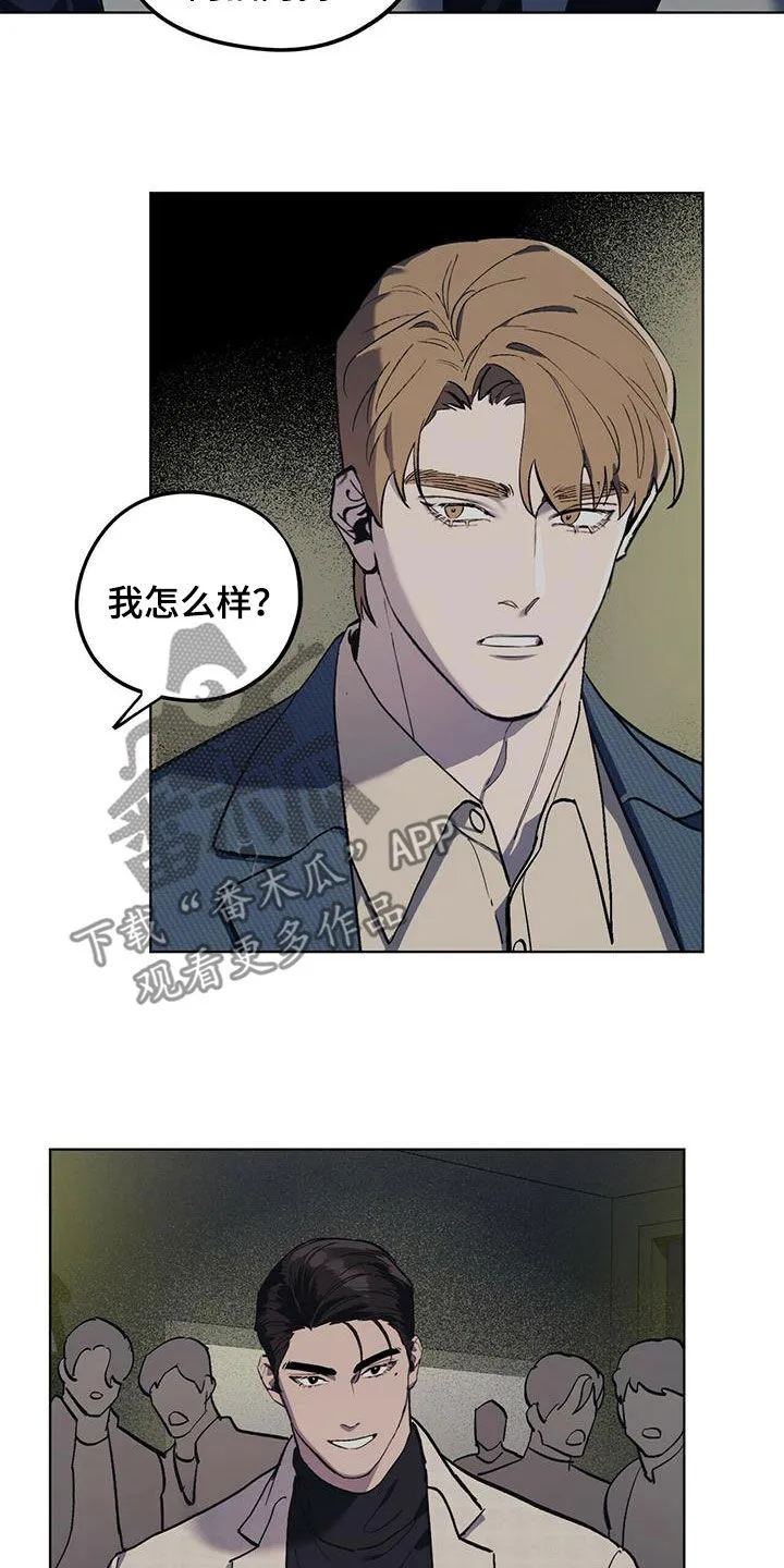 第38章：寻花问柳 第14页