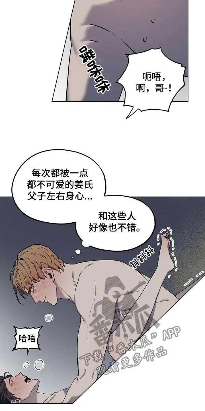 第38章：寻花问柳 第20页