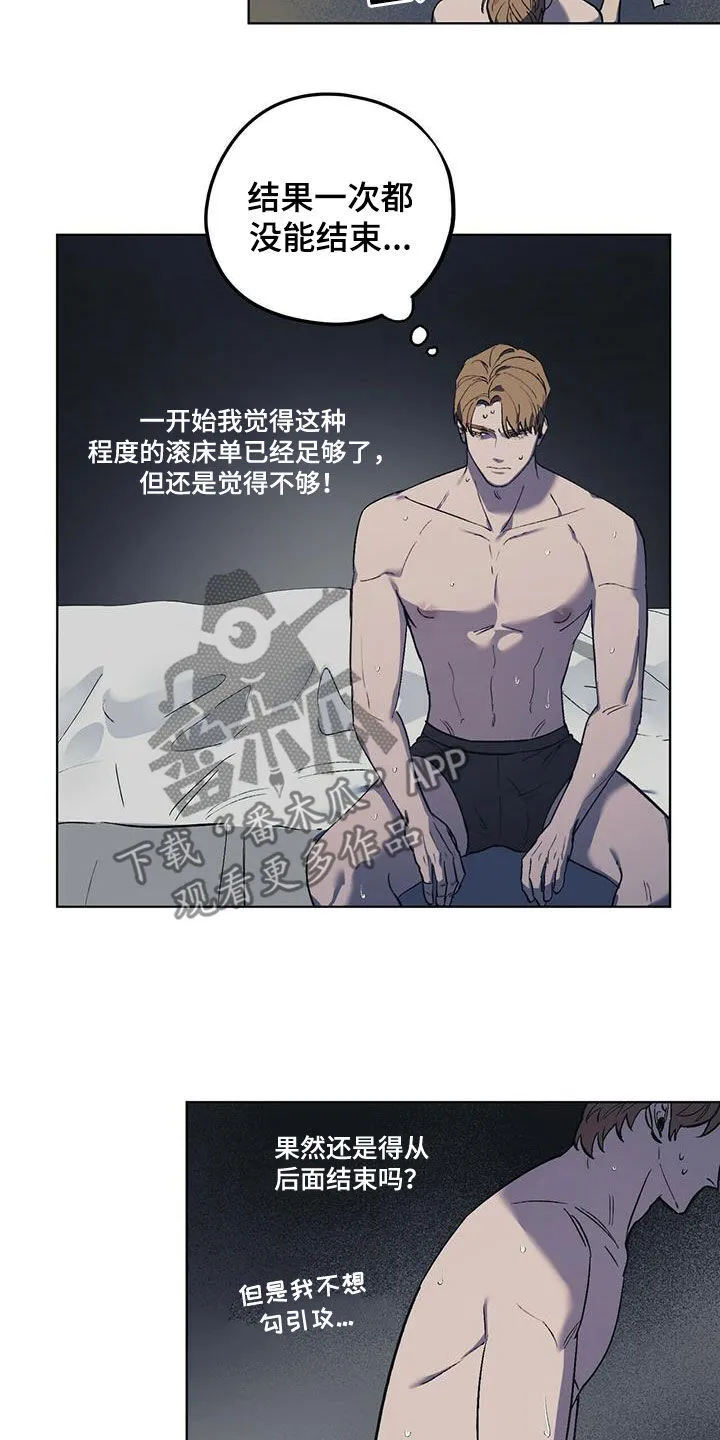 第39章：终极武器 第4页