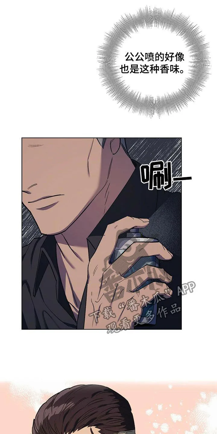 第39章：终极武器 第6页