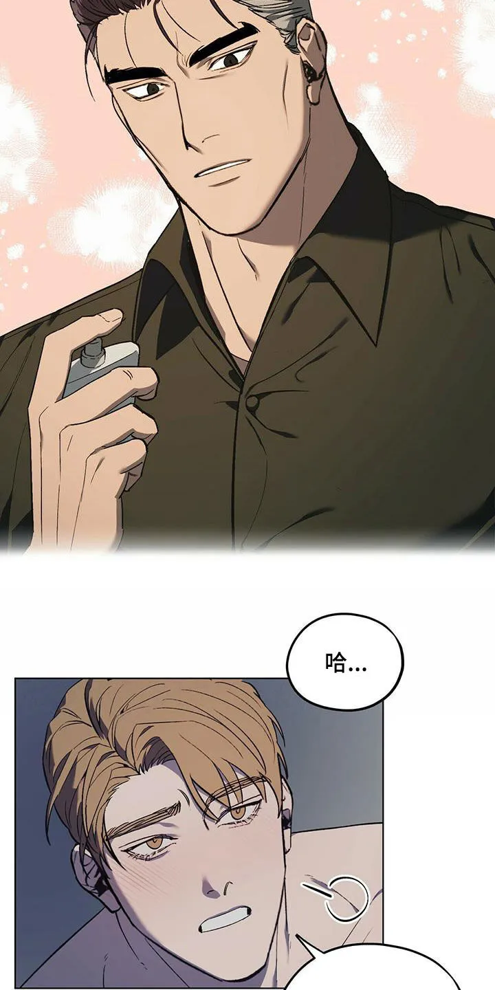 第39章：终极武器 第7页