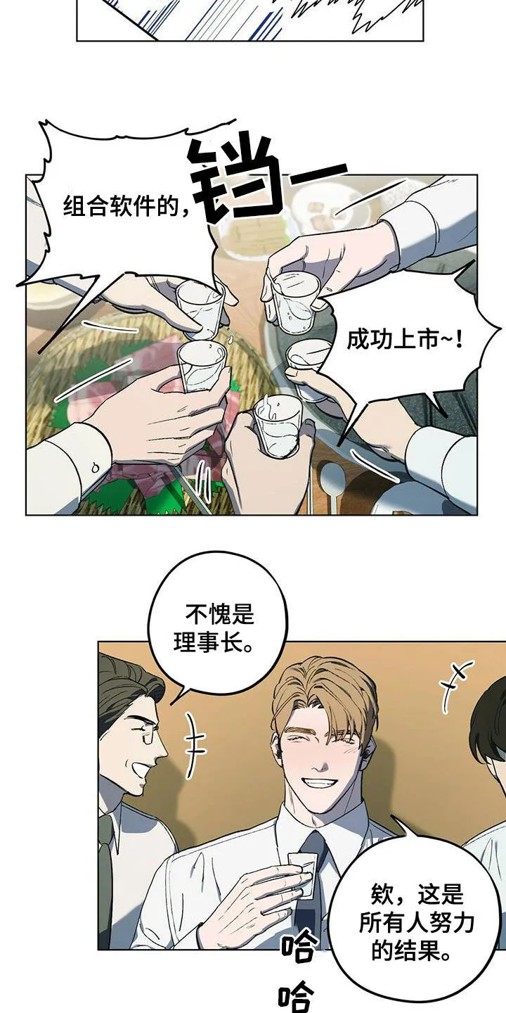 第39章：终极武器 第9页
