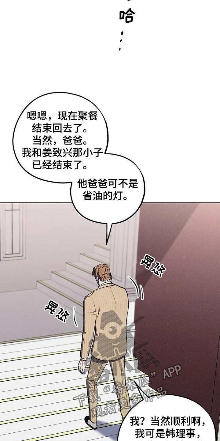 第39章：终极武器 第10页