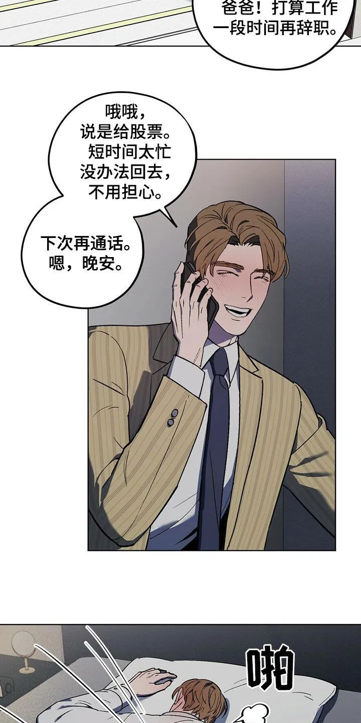 第39章：终极武器 第11页
