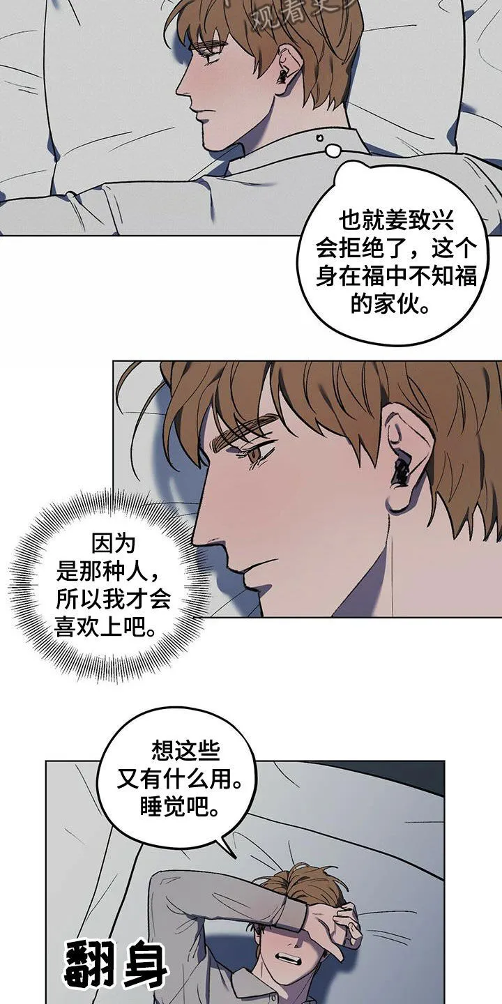 第39章：终极武器 第14页