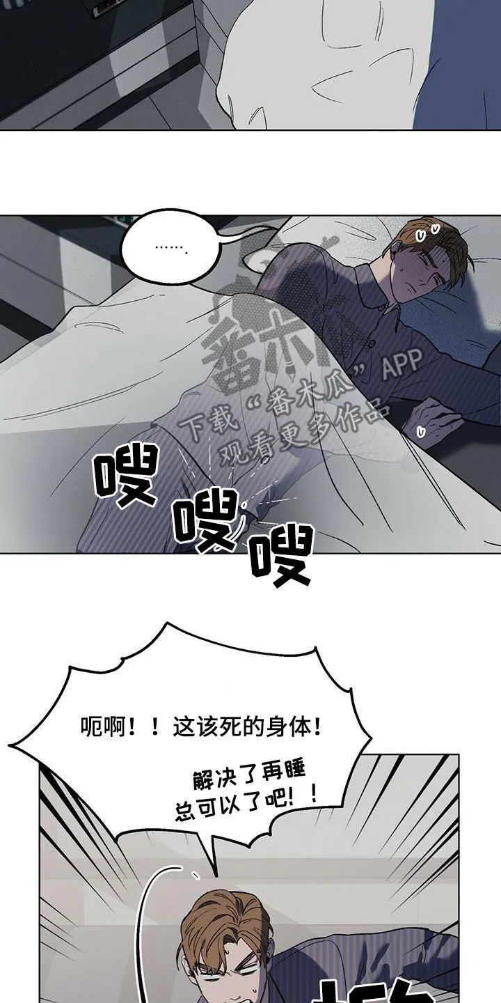 第39章：终极武器 第16页