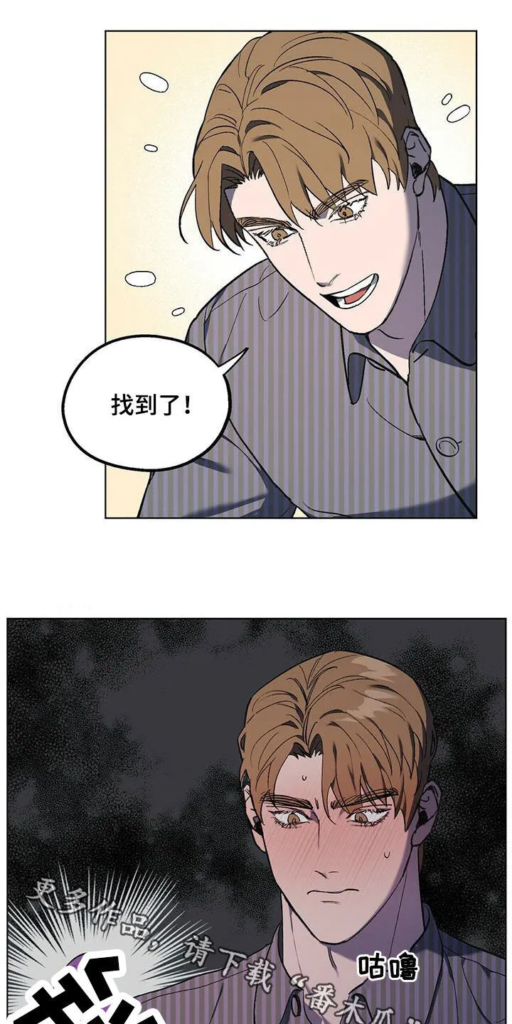 第39章：终极武器 第18页