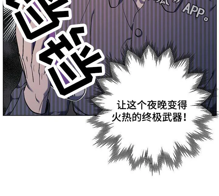 第39章：终极武器 第19页