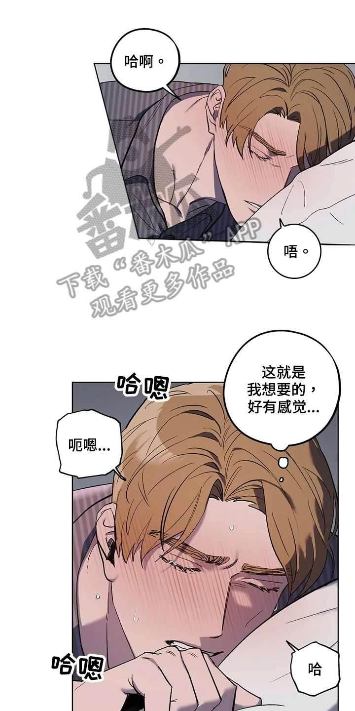 第39章：终极武器 第20页