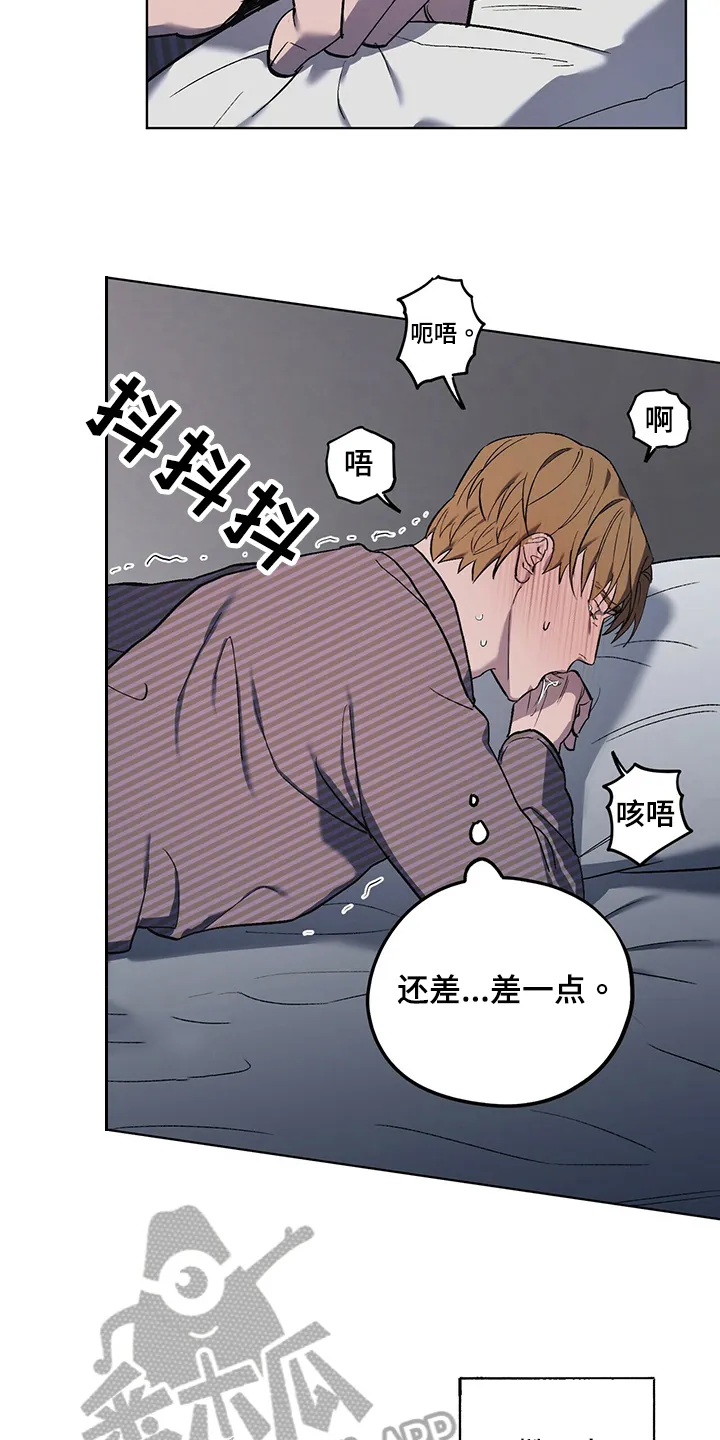 第39章：终极武器 第21页