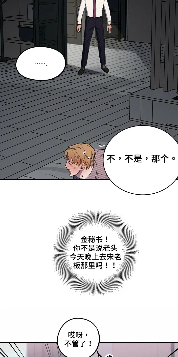 第40章：尴尬 第8页