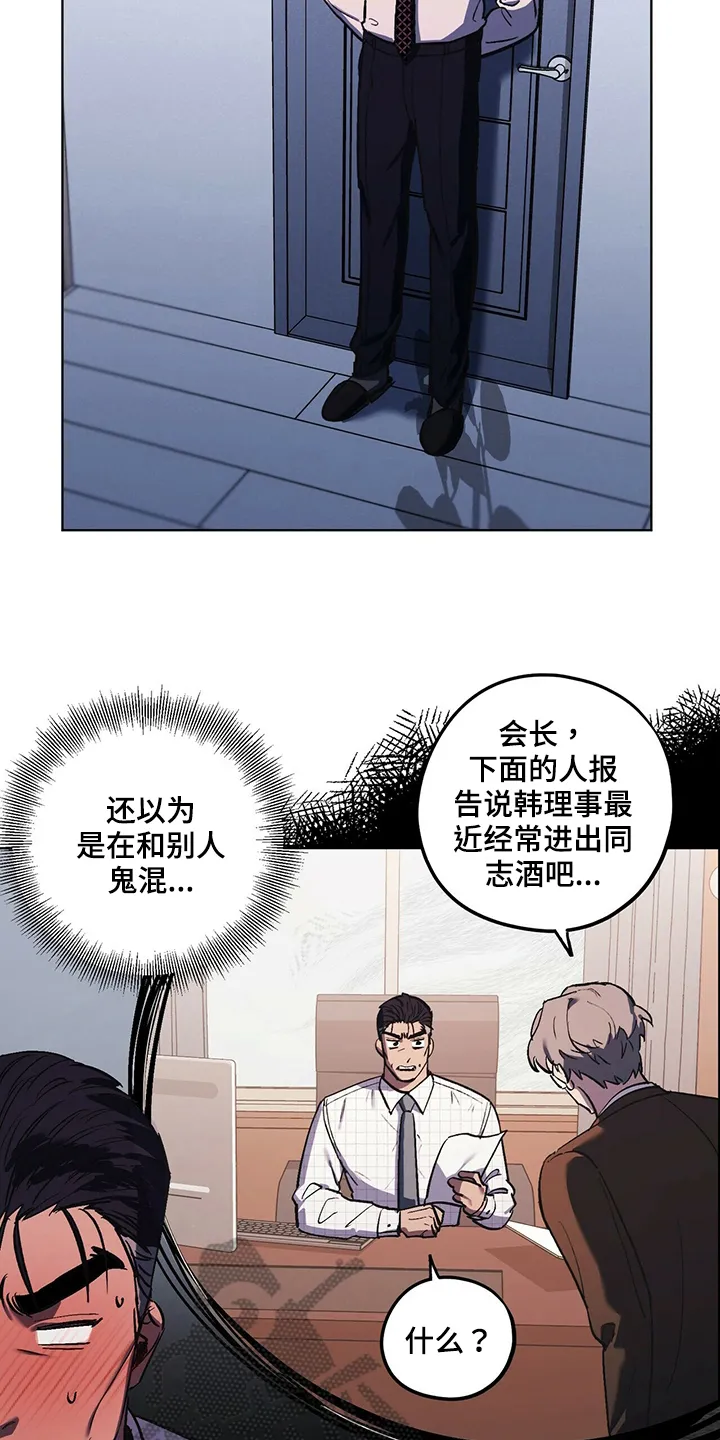 第40章：尴尬 第11页