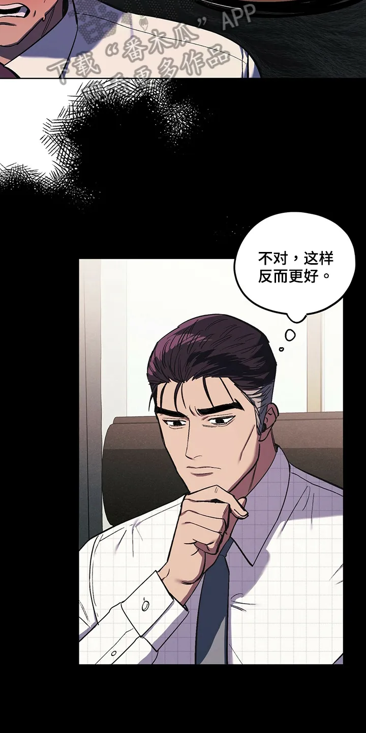 第40章：尴尬 第12页