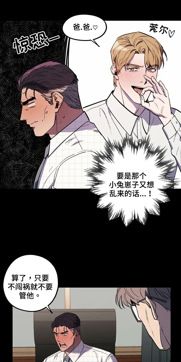 第40章：尴尬 第13页